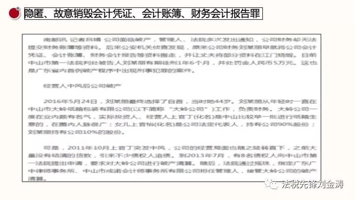 单位职工犯罪案件处理与预防策略：法律责任、内部调查及风险管理全解析