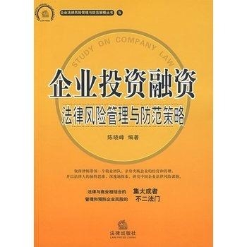 单位职工犯罪案件处理与预防策略：法律责任、内部调查及风险管理全解析