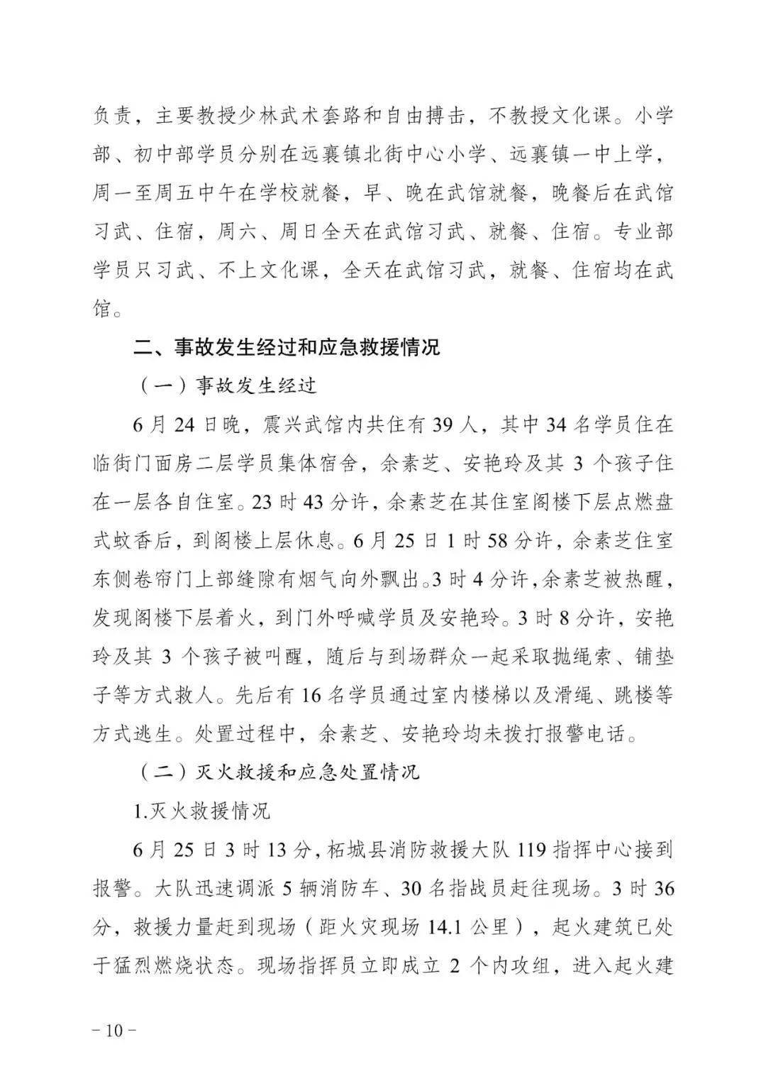 职工犯罪单位领导应被追责吗：探讨责任及处理方式与领导责任分析