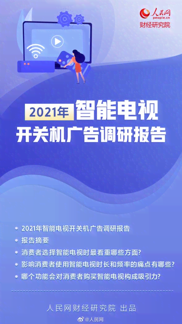 《融合AI智慧：广告设计实践与创新报告范文》