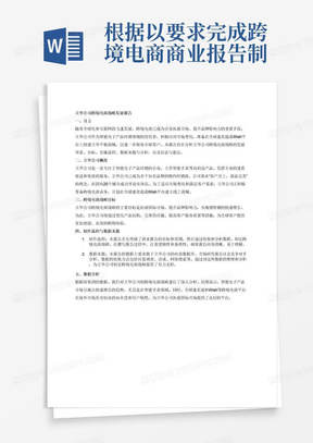 如何使用AI撰写报告文章的方法：全面技巧与实用要点概述