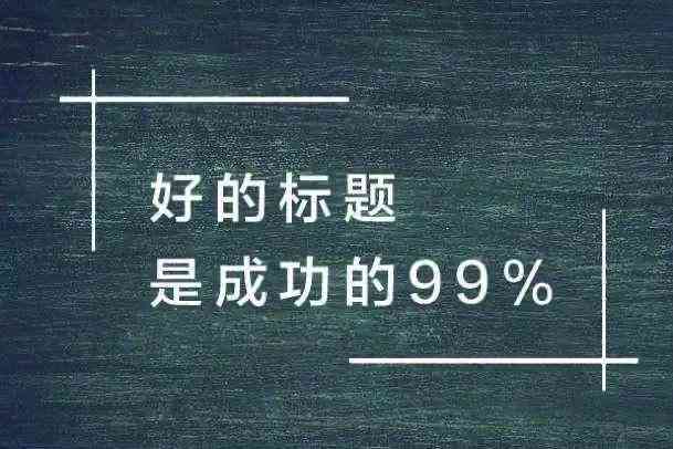 全面解析：抖音如何撰写吸引眼球的发布产品文案攻略