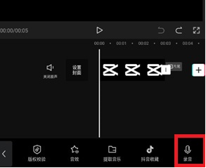剪映怎么添加ai声音及字幕效果