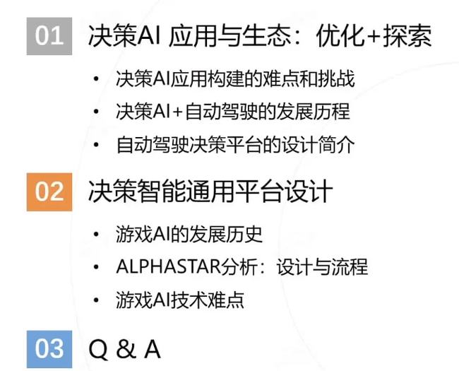 智能AI游戏脚本设计与应用攻略