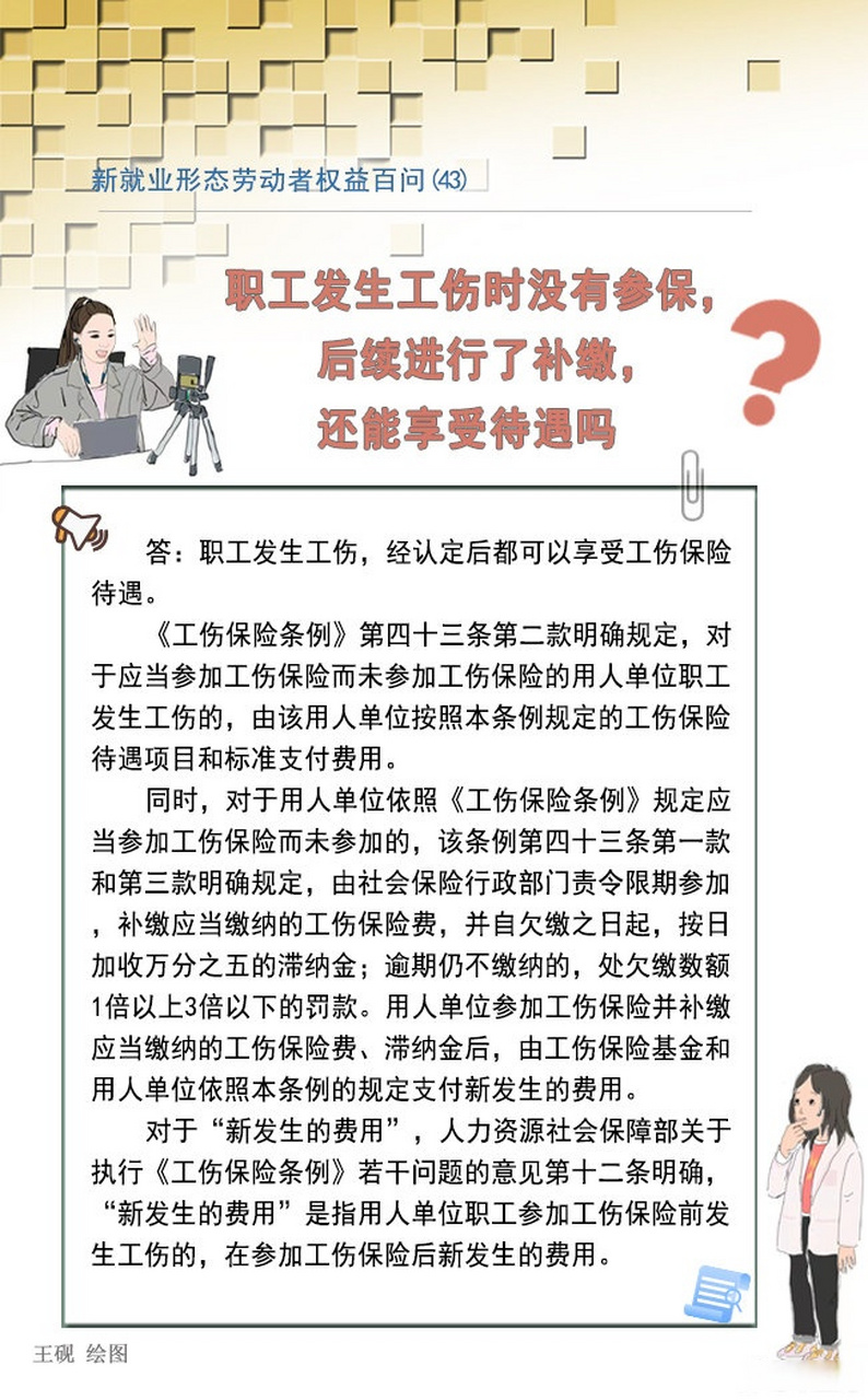 职工自救行为应认定工伤还是工伤——探讨工伤与工伤保险认定差异