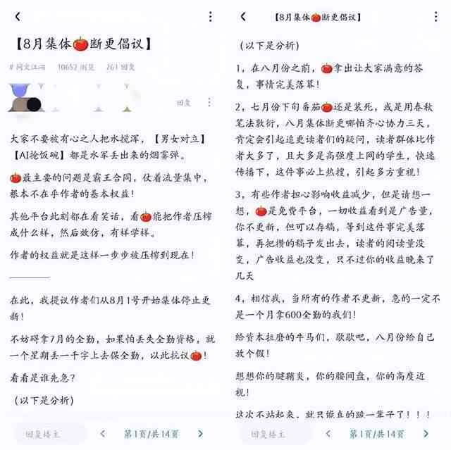 AI生成作文：免费工具与软件，百度AI助力一键成文攻略