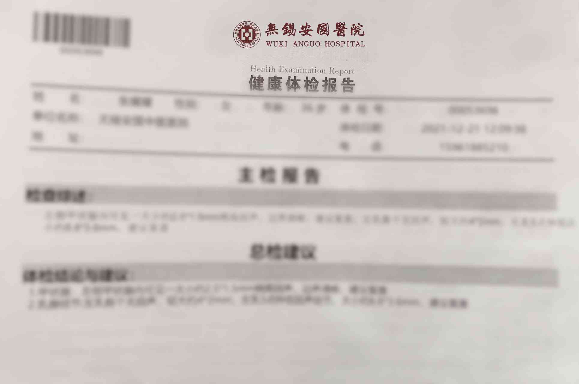 体检报告AI解读是什么意思及Array含义解析