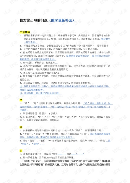 AI助手撰写调查报告全攻略：从选题到成品，全面解答报告写作疑问