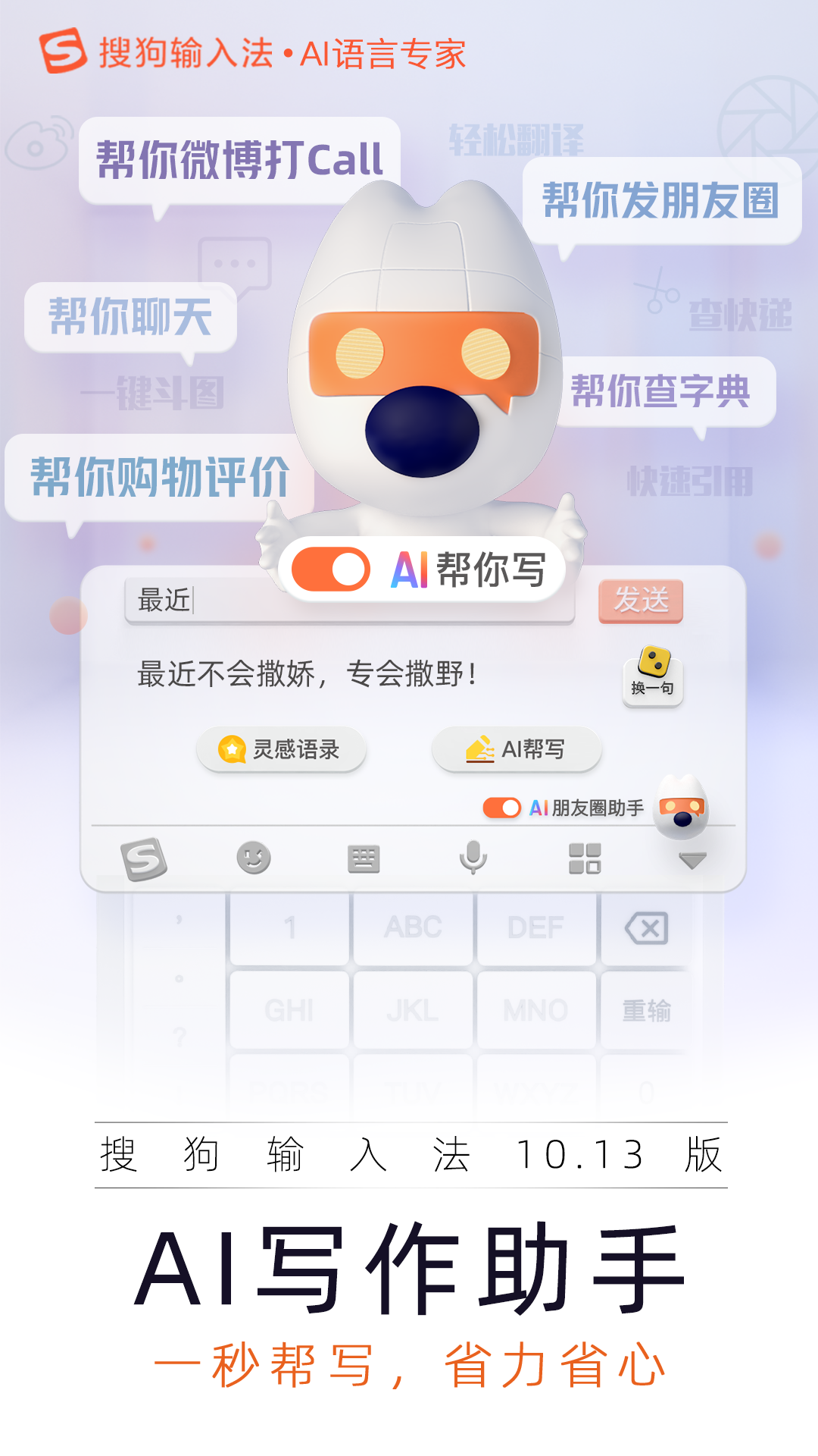 'AI-Pen：智能写作助手——助您高效创作无忧'