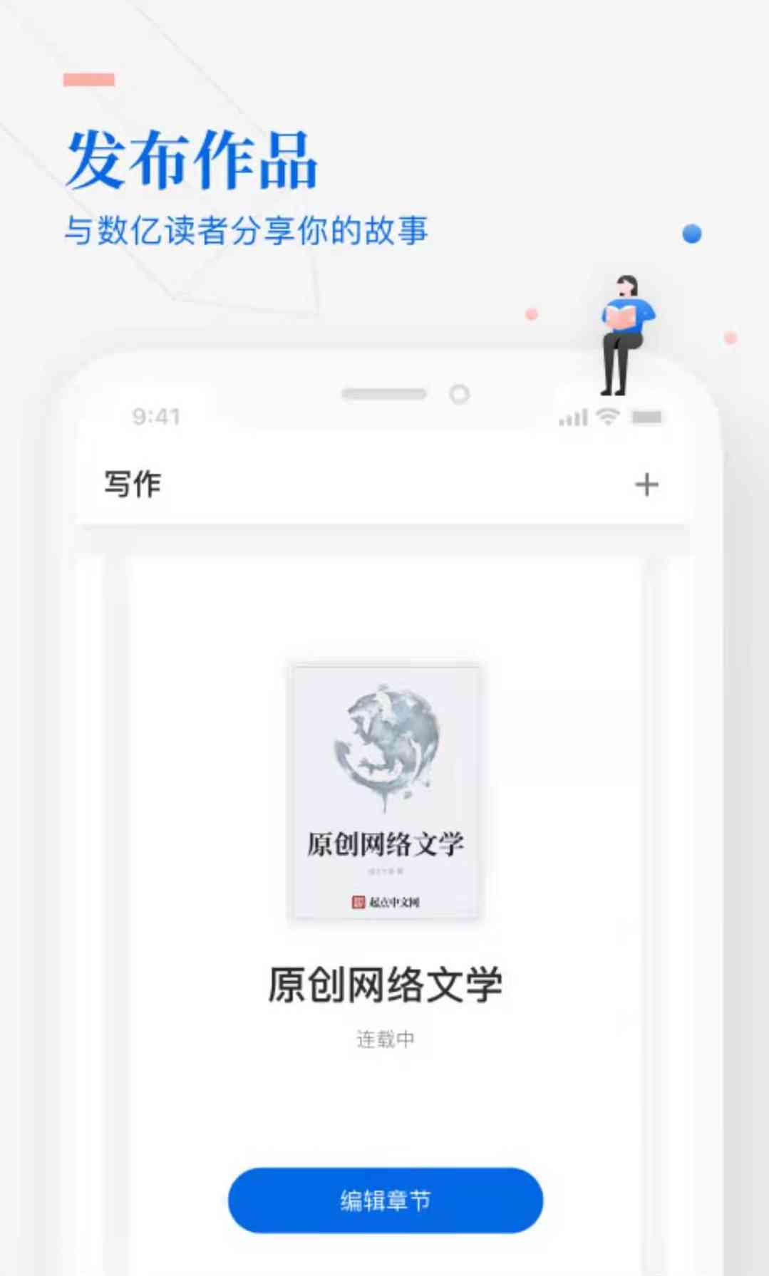 创作的软件免费：大全，手机应用版