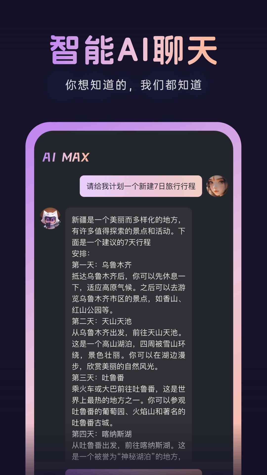 小白学ai怎么入手文案