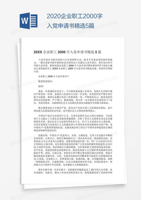 工伤认定申请时效与常见问题解析：职工如何确保合法权益及时得到保障