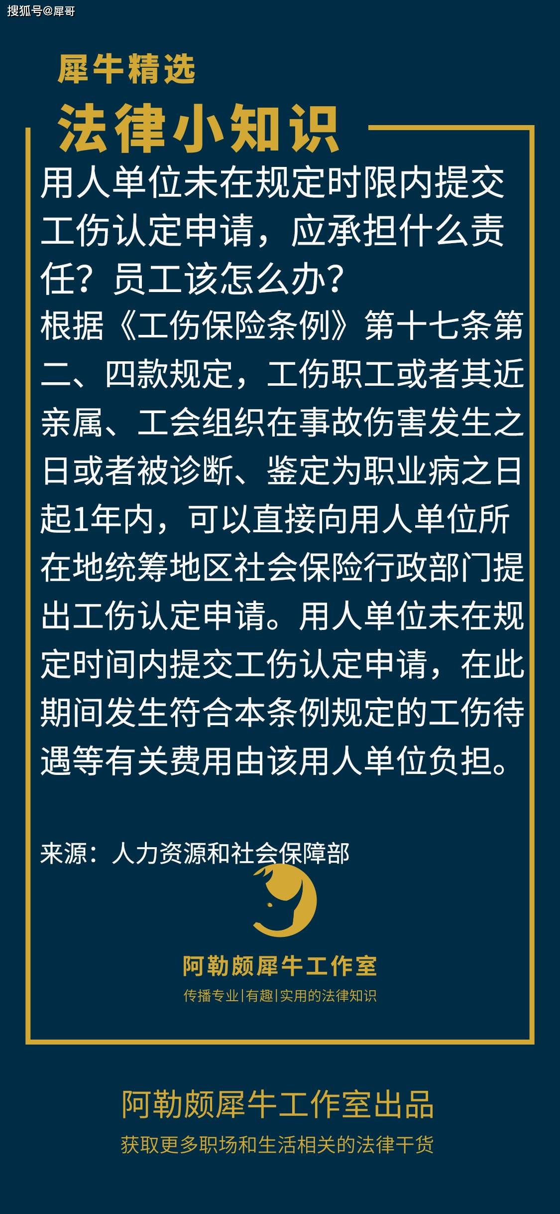 工伤职工认定及申报时限解析