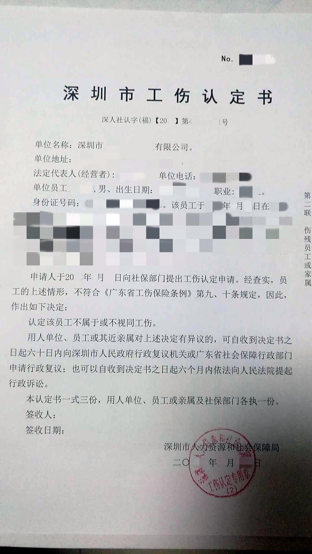 '工伤职工的认定标准与流程解析'