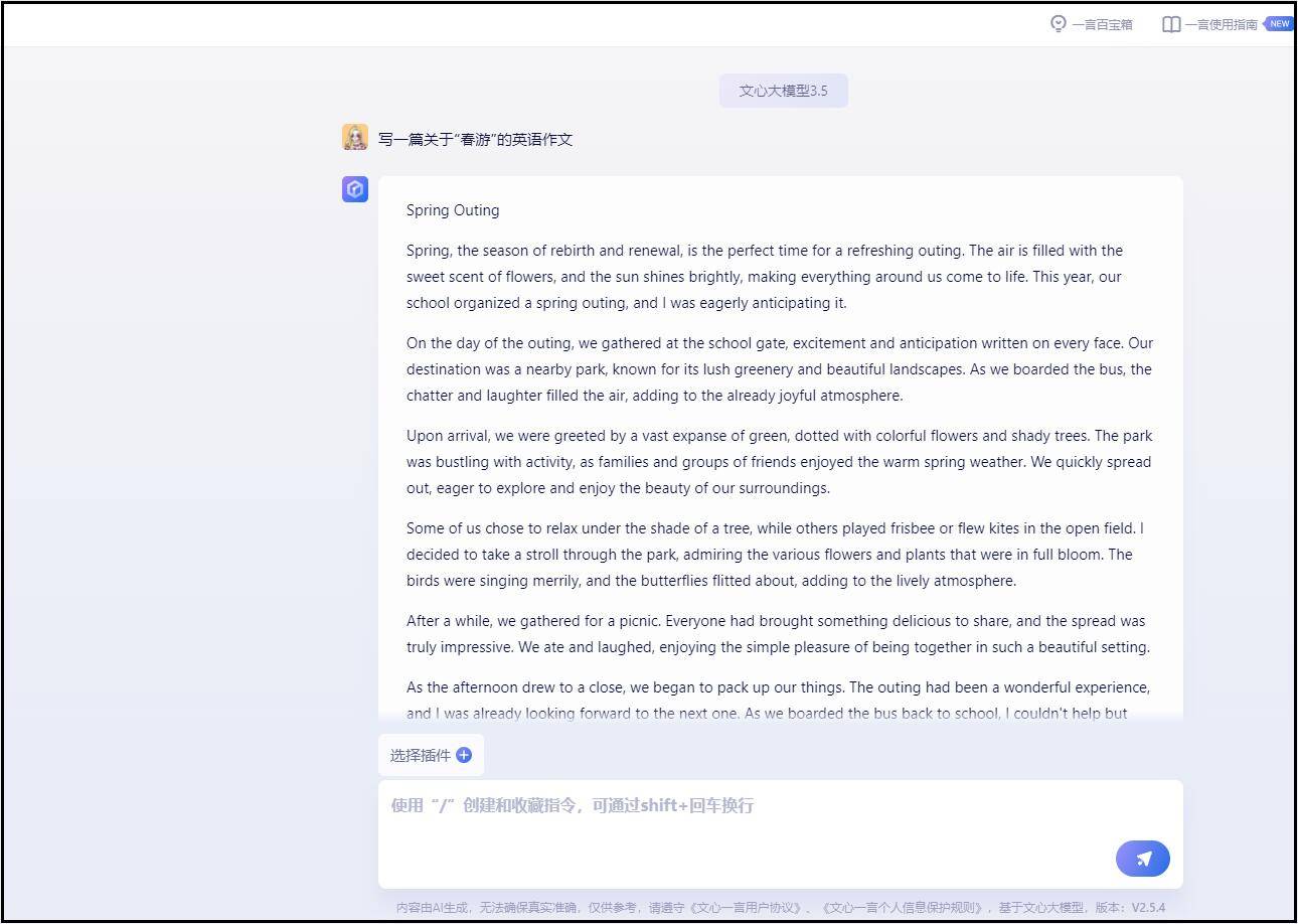 英文ai文本写作软件