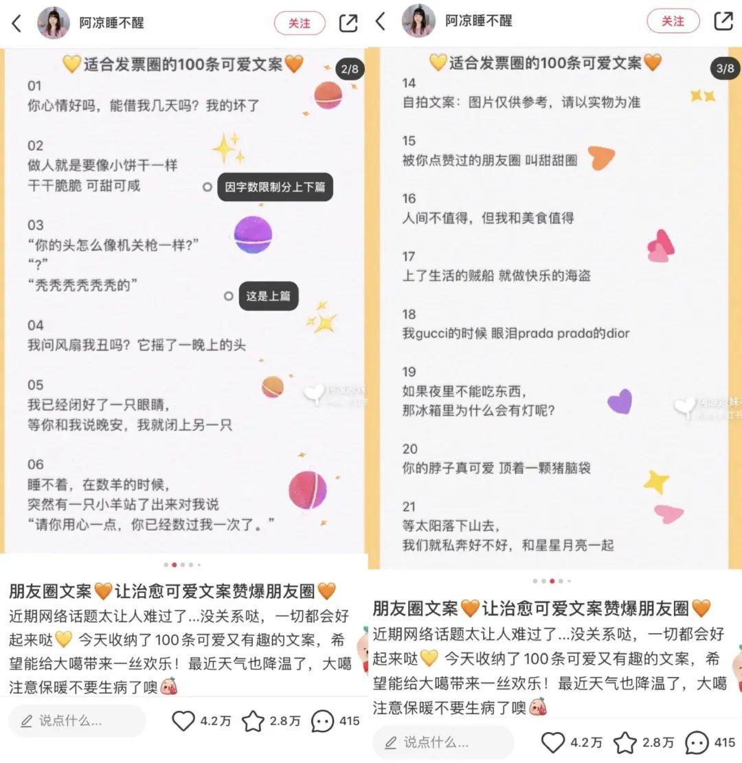 小红书文案编辑主要是做什么及常用工具与软件介绍