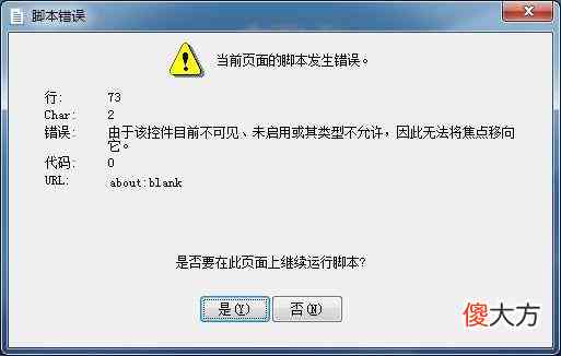 'AI脚本显示故障解析与解决策略'