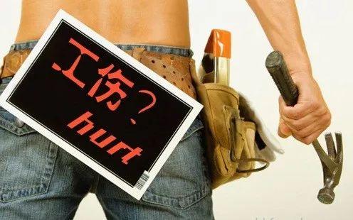 工伤认定申请时效：职工工伤多久内需完成认定流程？