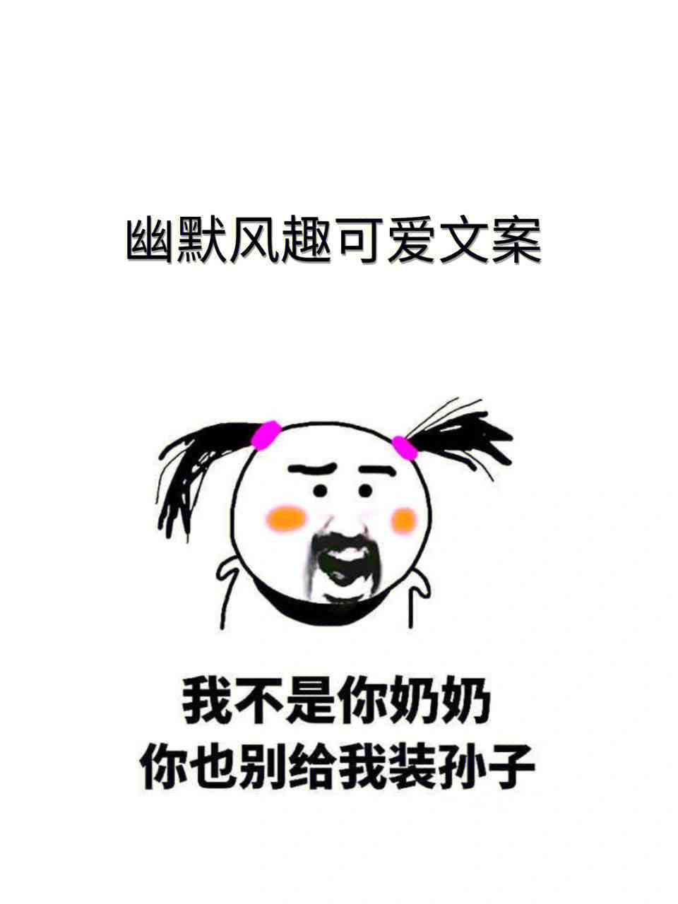 ai绘画文案搞笑文案素材