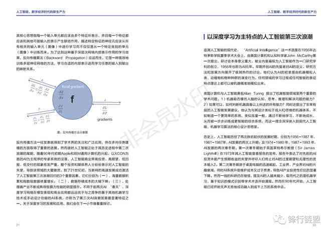 '人工智能开题报告中的文献综述含义与作用解析'