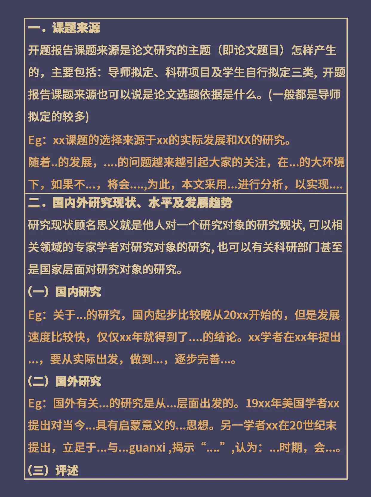 ai开题报告文献综述是什么类型及在报告中的意义与示例