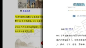 全面指南：如何撰写高质量开题报告中的文献综述示例及实用技巧