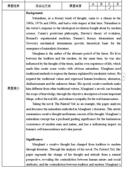 全面指南：如何撰写高质量开题报告中的文献综述示例及实用技巧