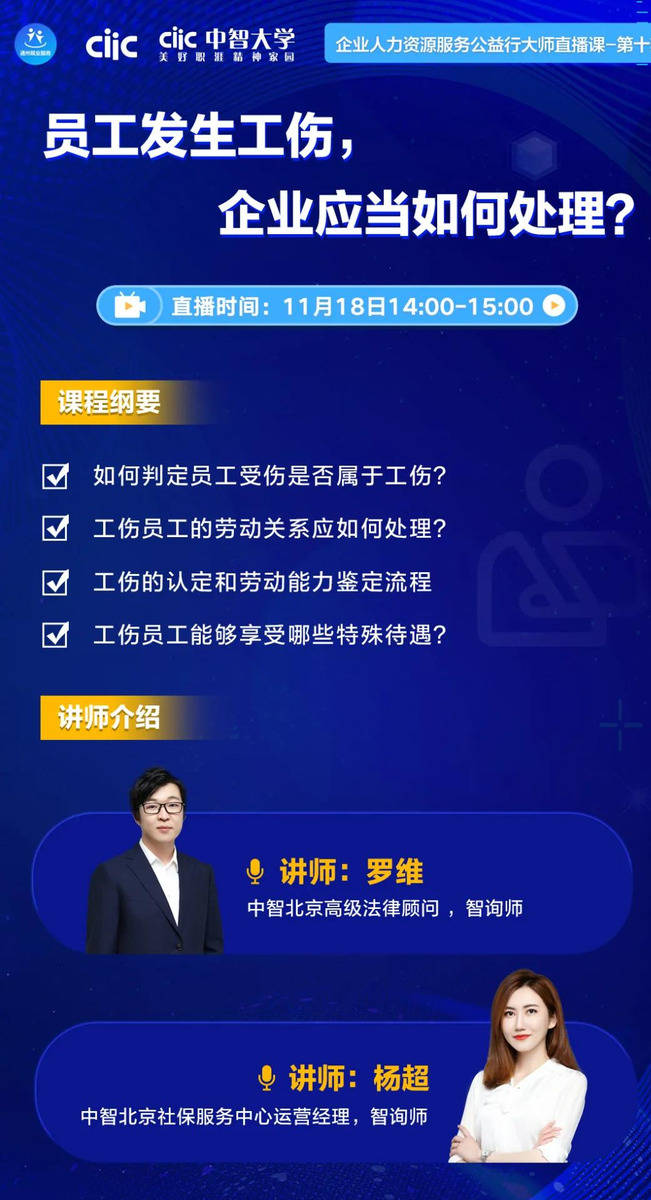 全面解读职工工伤认定的标准、流程与常见问题解答