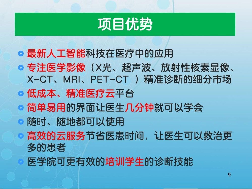 '智能AI辅助医学影像骨折检测与精准分析报告'