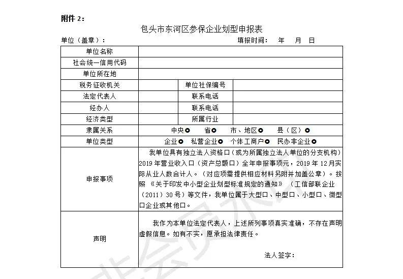 职工认定工伤的情况怎么填：工伤情形与申请表、认定书填写指南