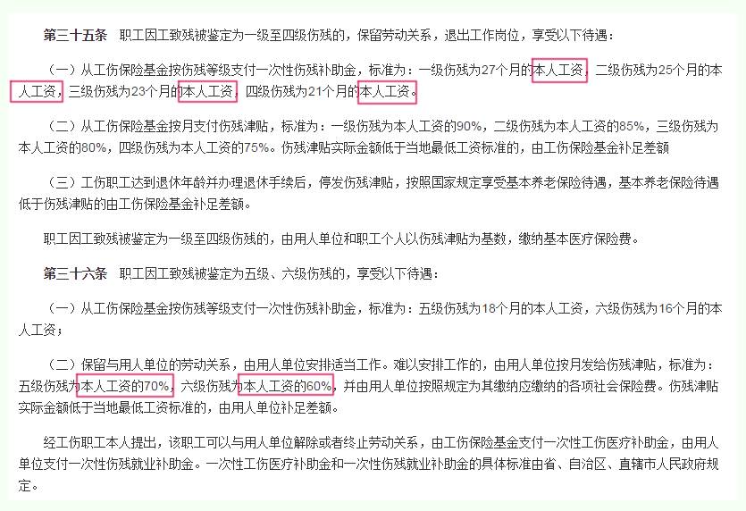 工伤认定的完整指南：详解职工遭受工伤的七类典型情况与判定标准