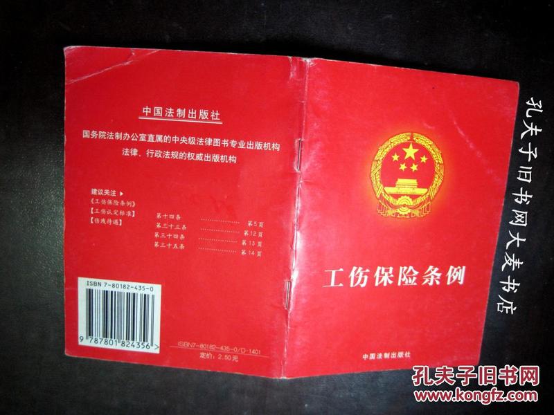 职工认定工伤赔偿标准：最新条件、工伤认定及赔偿表一览