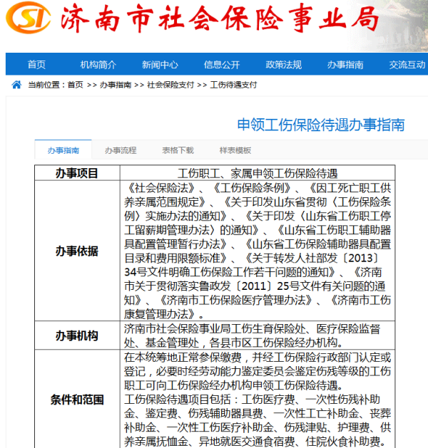 超过一年的工伤认定申请期按什么规定赔偿及如何处理超期申请问题