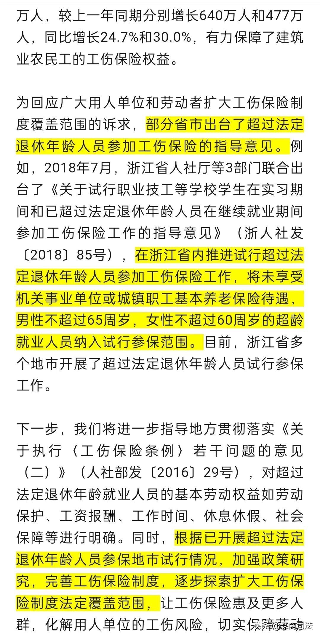 超龄员工工伤认定标准及赔偿流程详解：全面解答工伤权益保障问题