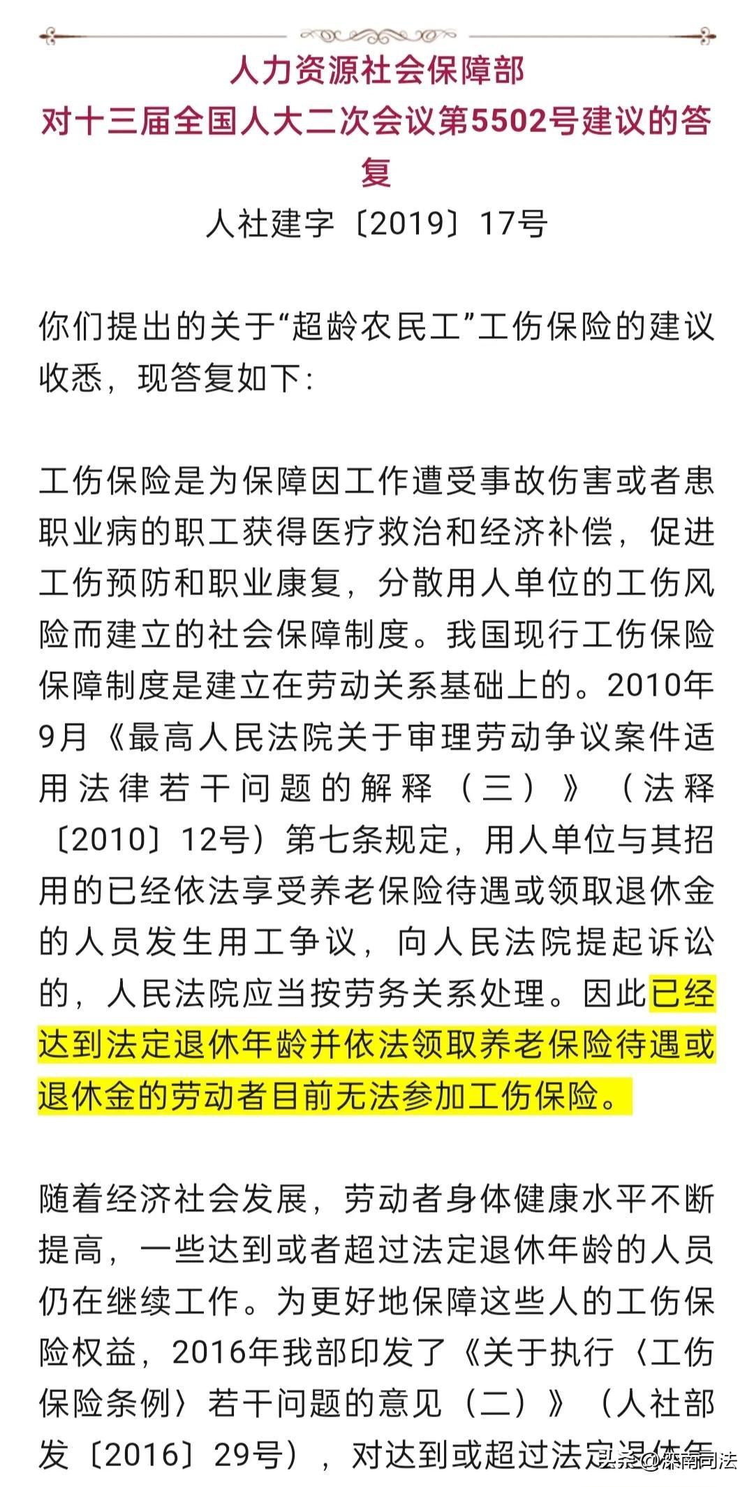 超龄员工工伤赔偿标准：最新规定、详细赔偿表及如何计算