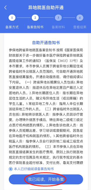 单位对于职工车祸受伤医疗费用的报销政策解读