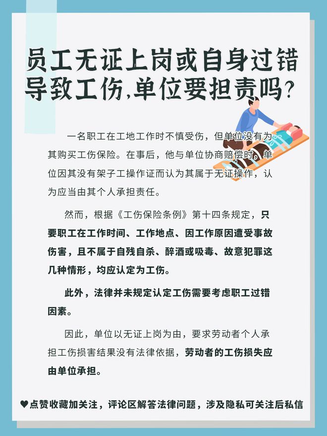 职工过错、工伤认定与赔偿权益解析：全面解读过错工伤的赔偿标准与法律规定