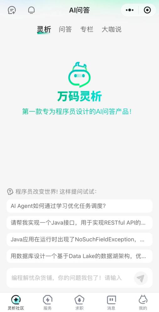 腾讯ai文案神器怎么用及解决使用问题方法