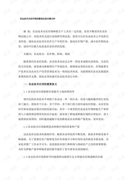 职称学术造假对工伤认定的多重影响与应对策略分析