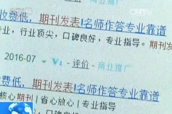 职称学术造假怎么认定工伤等级及标准，评职称学术造假案例与论文造假影响。