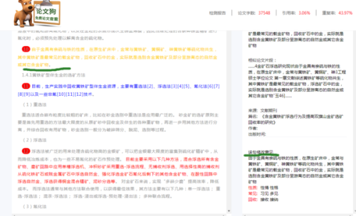 职称评审中的论文造假问题：揭示学术不端现象