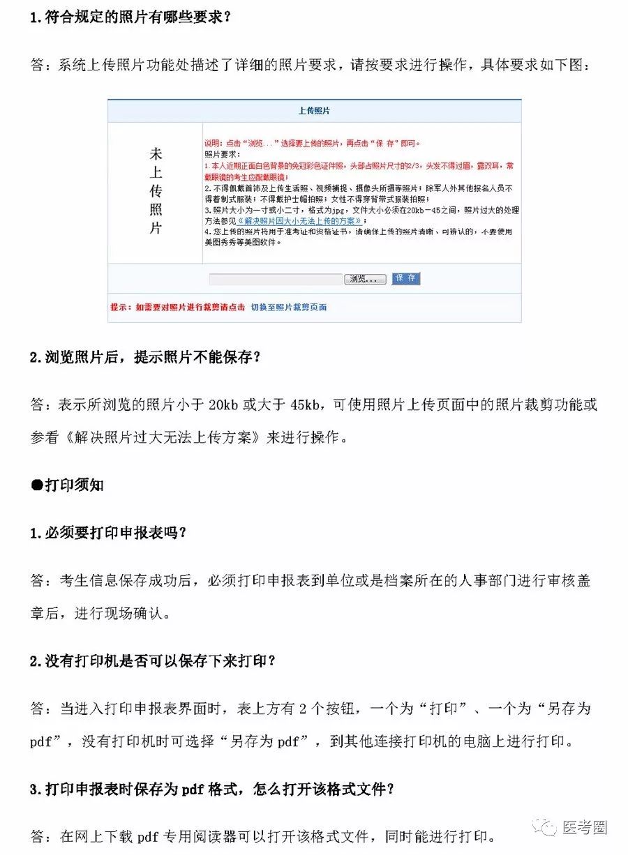 深度解析：实小编训练全流程指南及常见问题解决方案