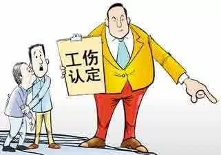 职能部门不给认定工伤