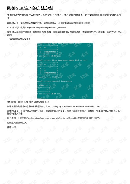 PSASP综合实训报告及案例分析：涵软件应用、操作技巧与实战经验总结