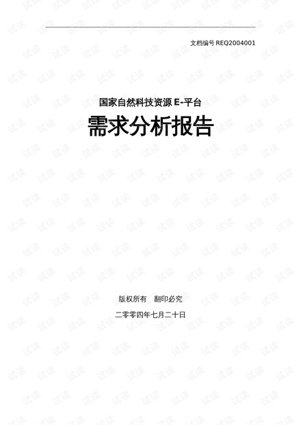 PSASP综合实训报告及案例分析：涵软件应用、操作技巧与实战经验总结