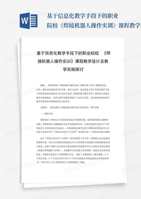 ps实训报告300字：万字总结 万能模板 范文5000字 实训报告书