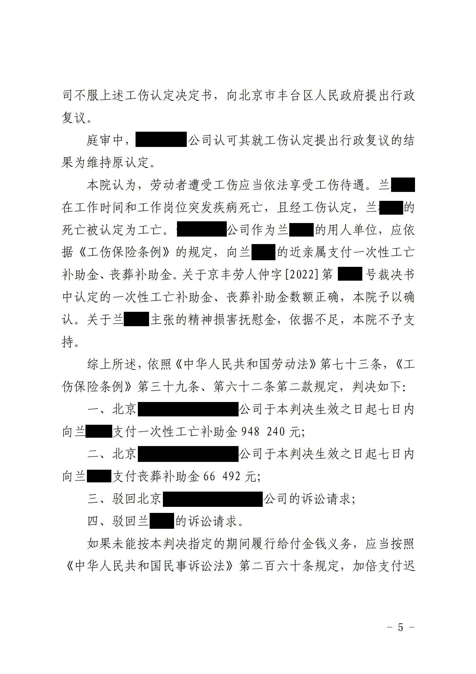 工伤认定中聘书的法律效力与作用分析