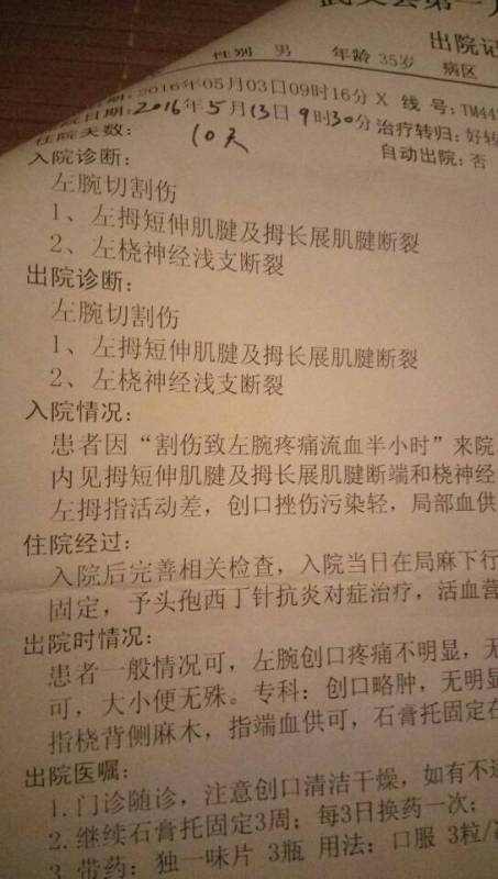 工伤赔偿全解析：聘用合同中的工伤处理与赔偿标准详解