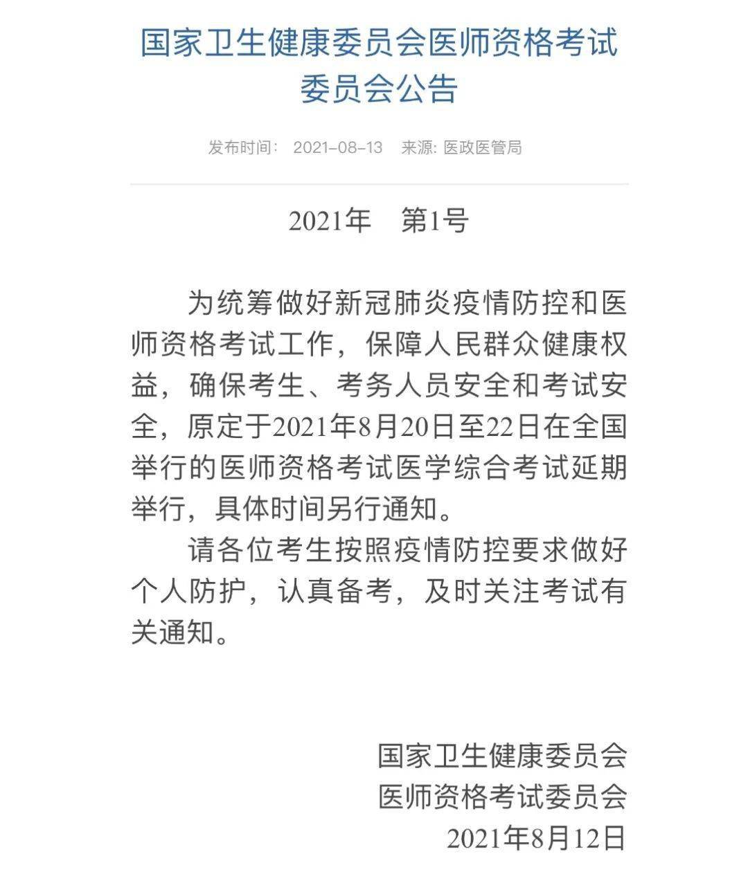 全面解读：聘用人员任职资格、条件及法律权益保障