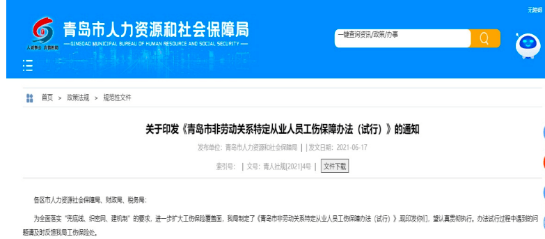 退休人员返聘工伤认定标准与流程解析